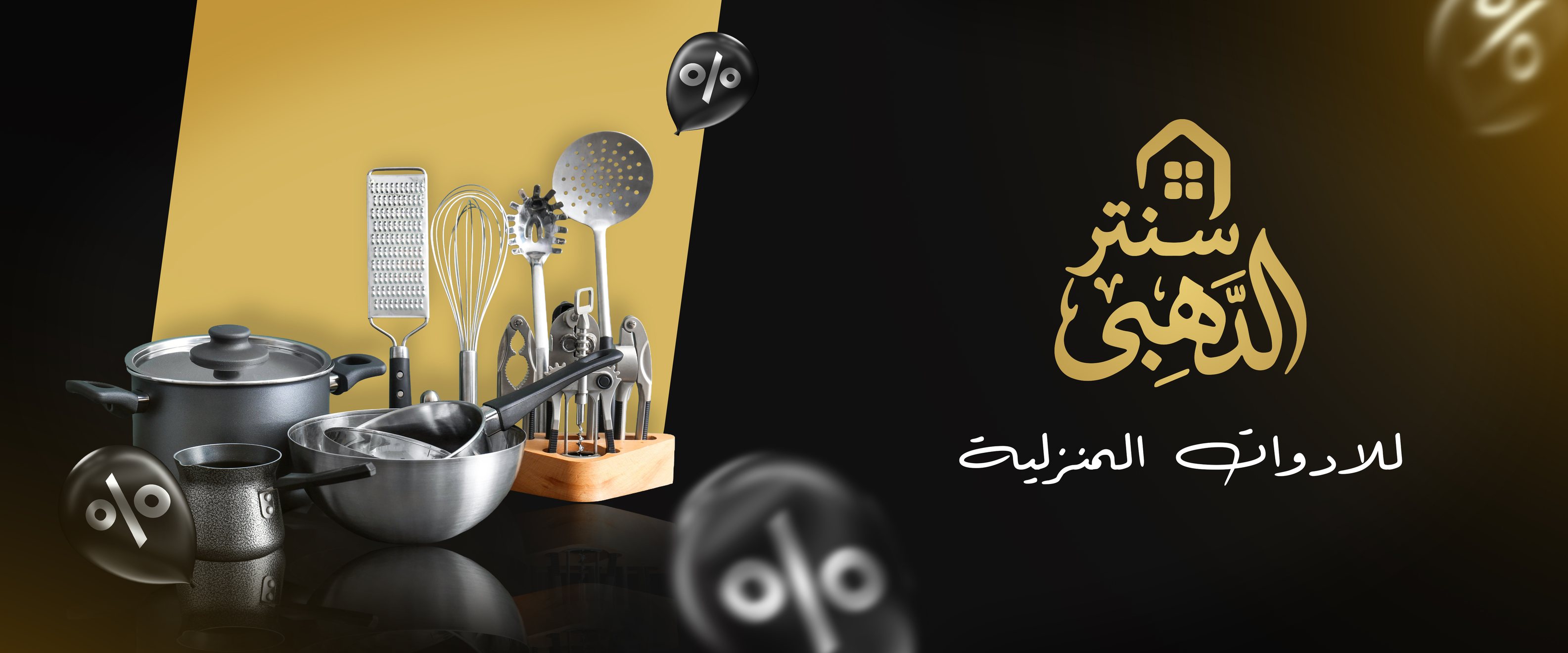 Al Dahabi Center