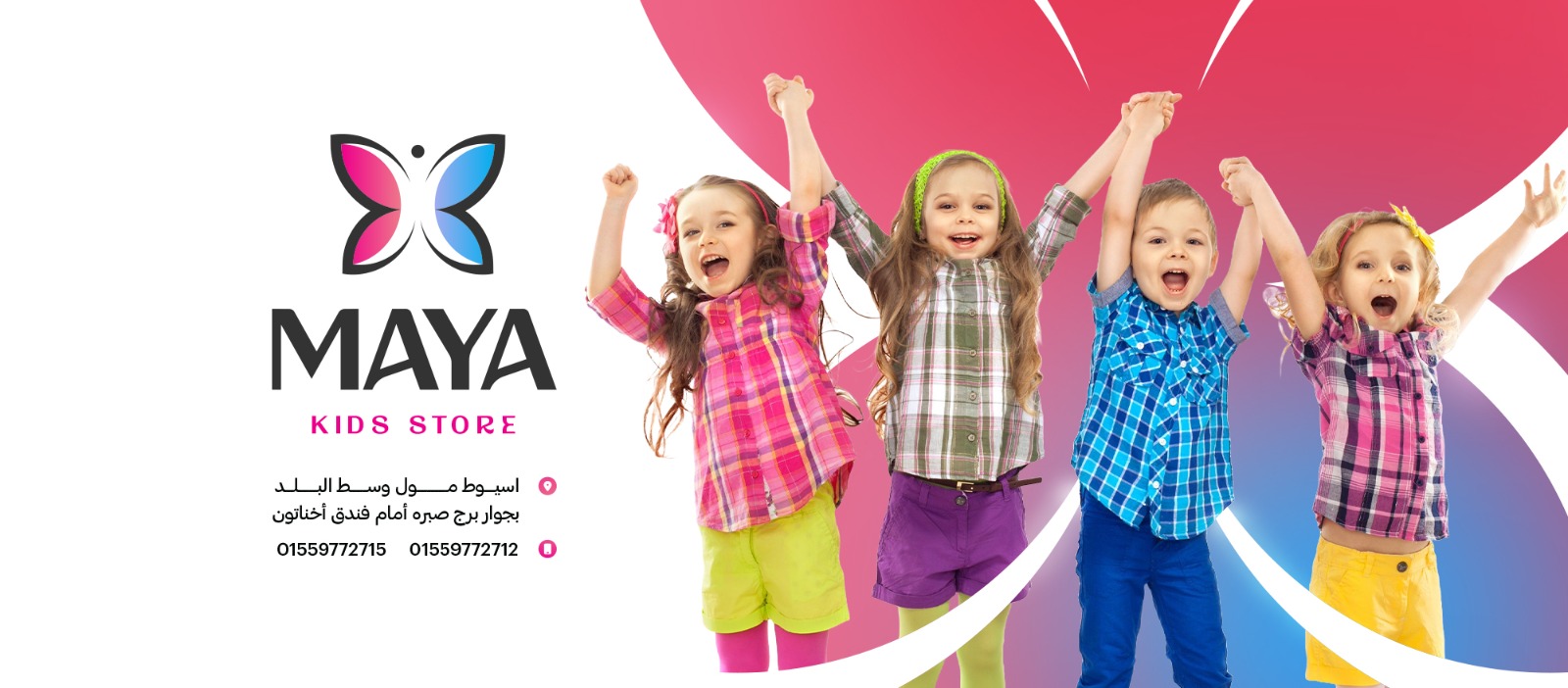 Maya Kids