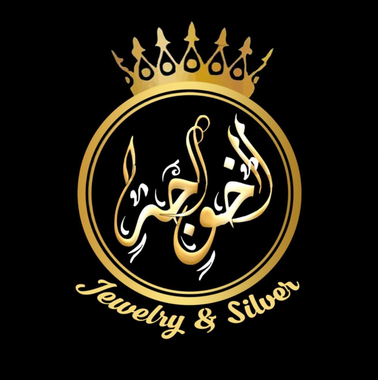 Al-Khawaja for Jewelry and Silverware